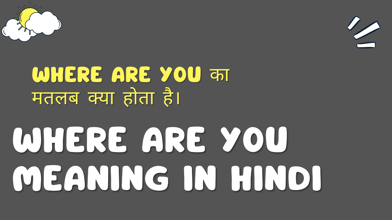 Where Are You Meaning In Hindi । Where Are You का मतलब क्या होता है?