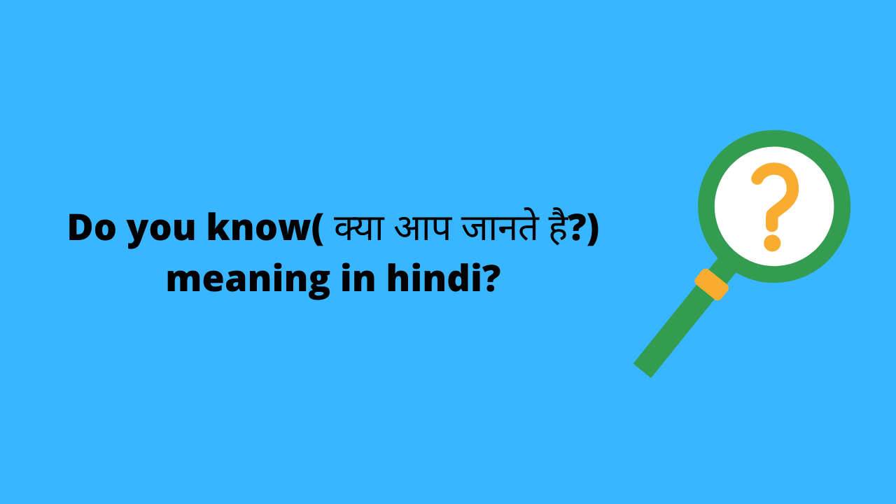 Do You Know Meaning In Hindi | Do You know का मतलब क्या है?