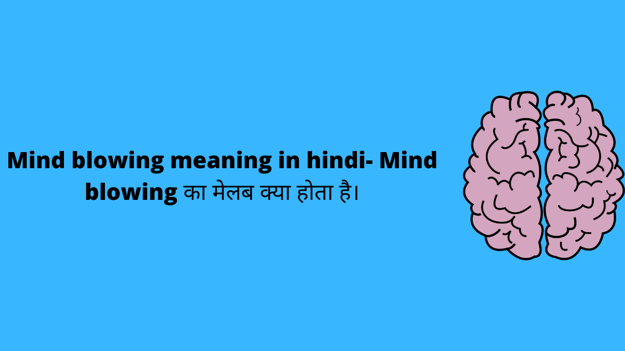 Mind Blowing Meaning In Hindi | माइंड ब्लोइंग का क्या मतलब है?