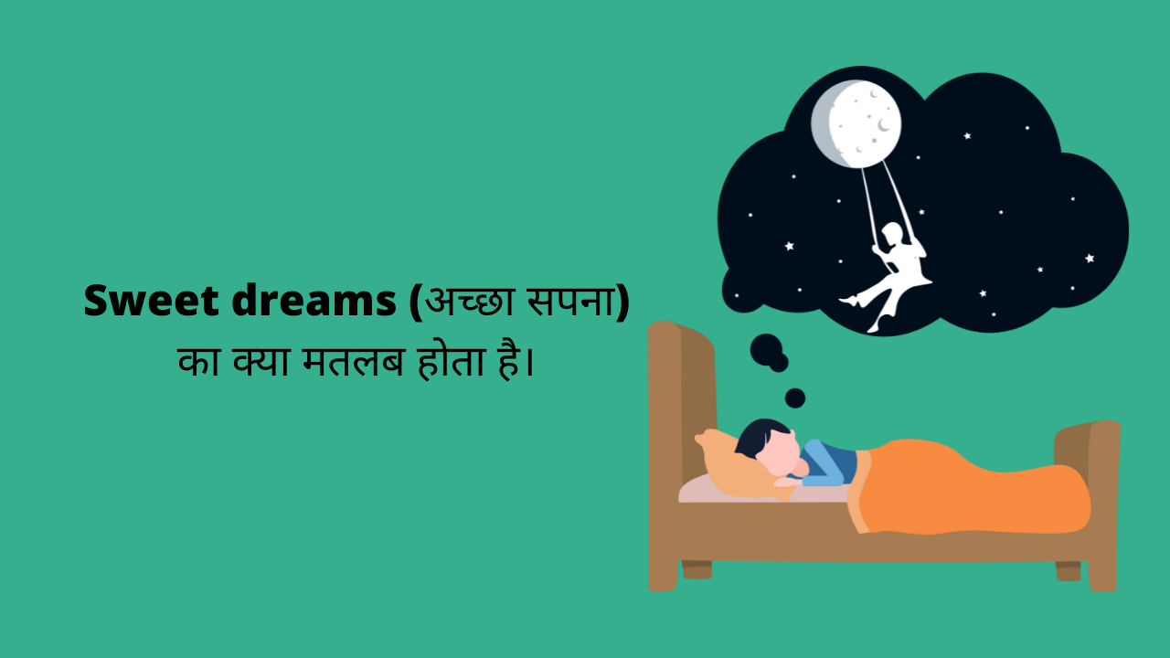 Sweet dreams meaning In hindi – सुहावना सपना का मतलब क्या होता है।