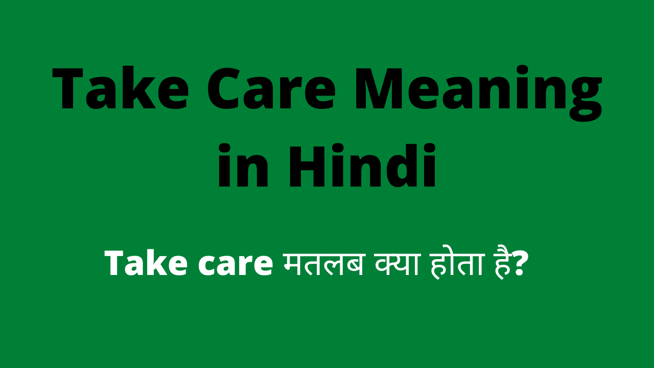 Take care का मतलब क्या होता है। What Is the Meaning Of Take Care In Hindi। Take Care ka Matlab