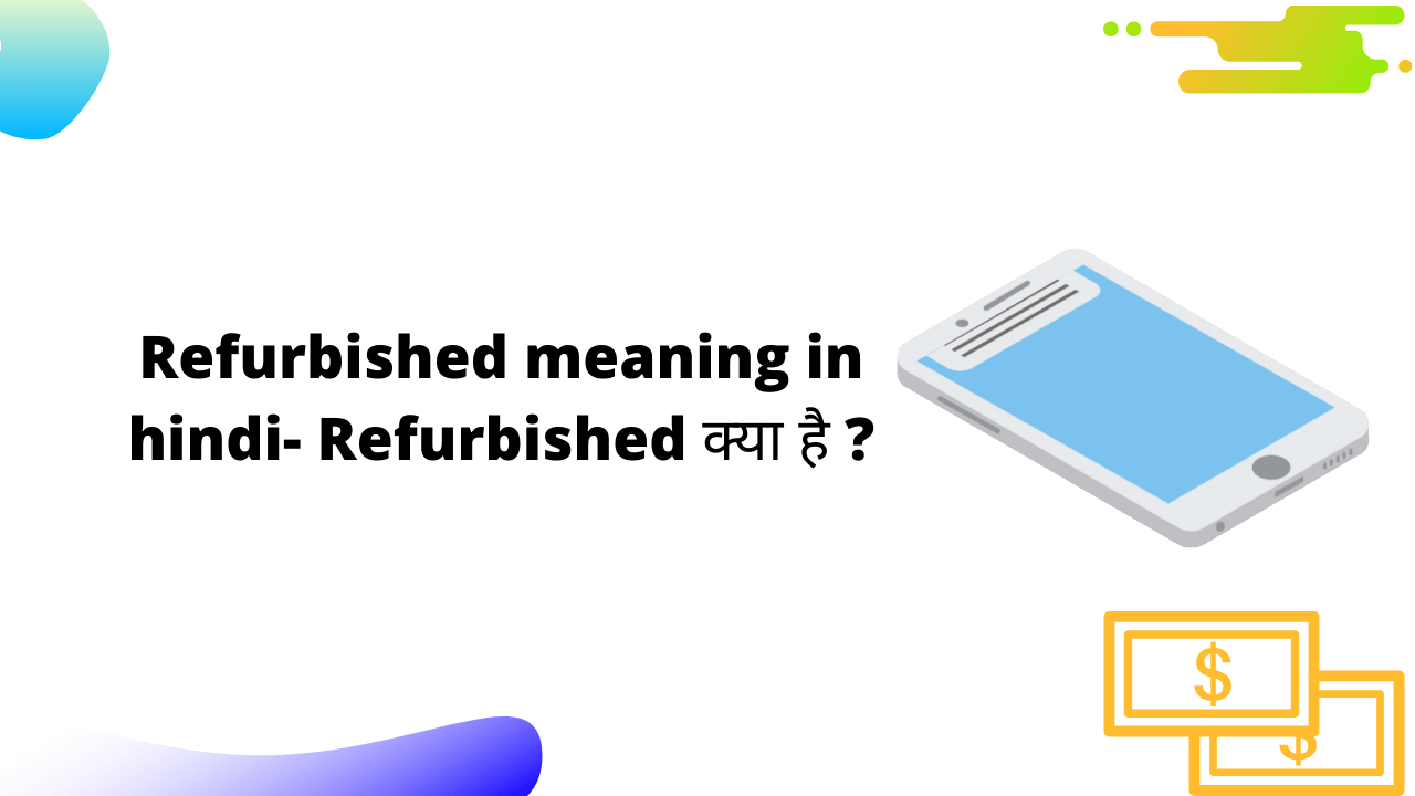 Refurbished का मतलब क्या है – Refurbished Meaning In Hindi