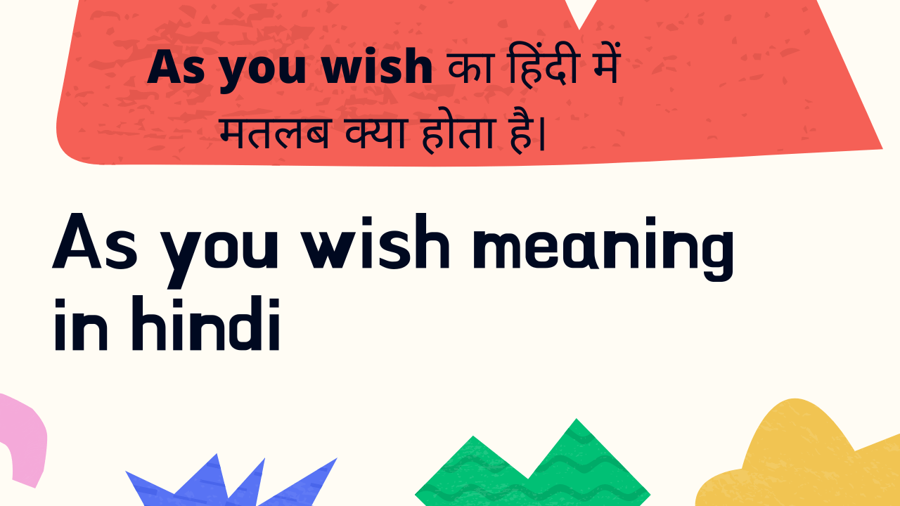 As You Wish Meaning In Hindi। As  You Wish का मतलब क्या होता है।