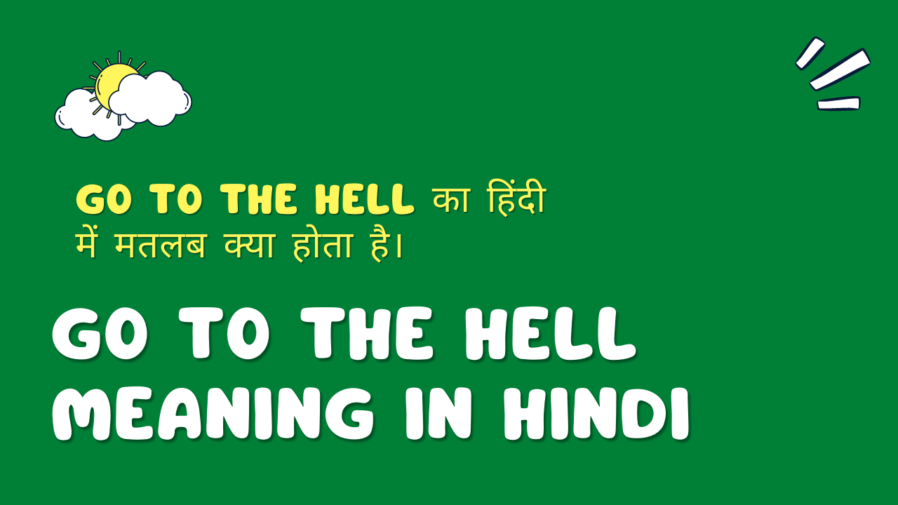 Go To the Hell Meaning In Hindi। इसका अर्थ हिंदी में।