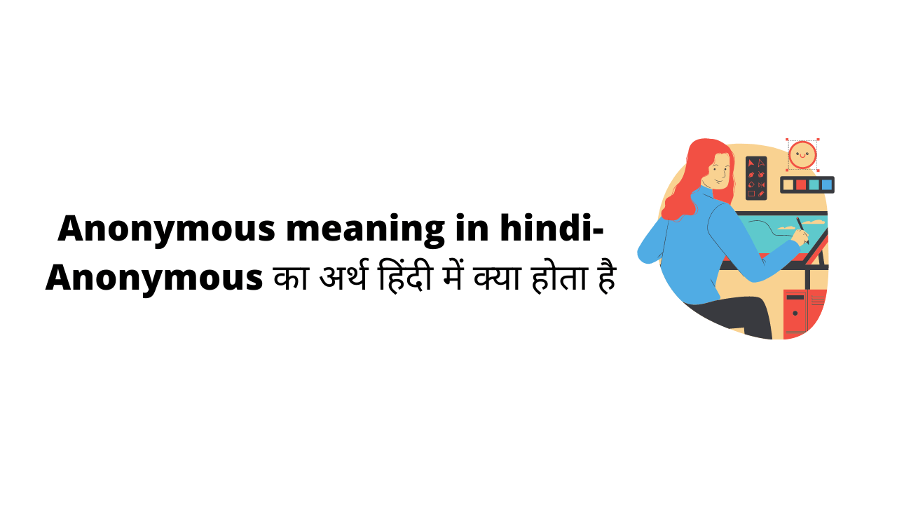 Anonymous का मतलब हिन्दी मे – Anonymous Meaning