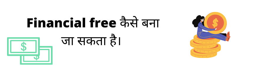 Finance meaning in hindi