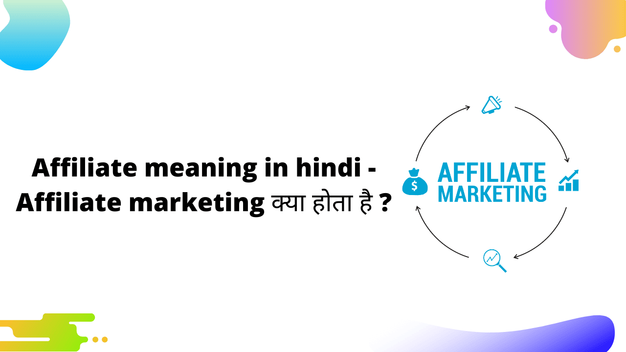 Affiliate Marketing क्या होता है – Affiliate Meaning In Hindi